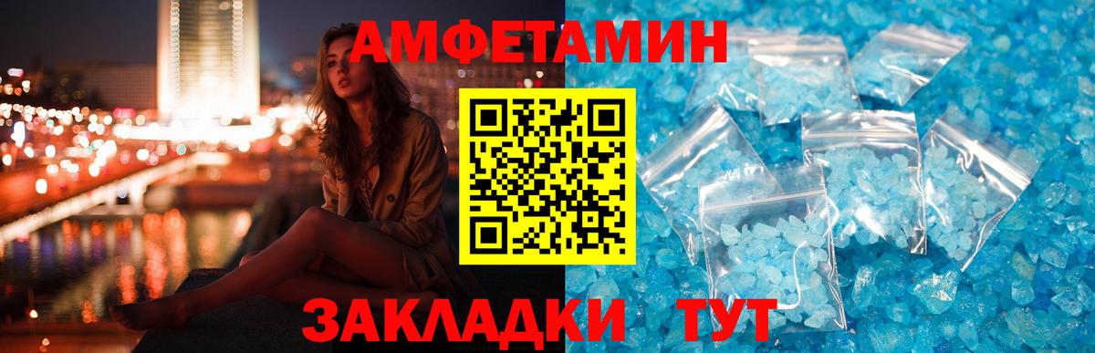 АМФЕТАМИН Premium  Вход с VPN  АМФ  Вязьма 