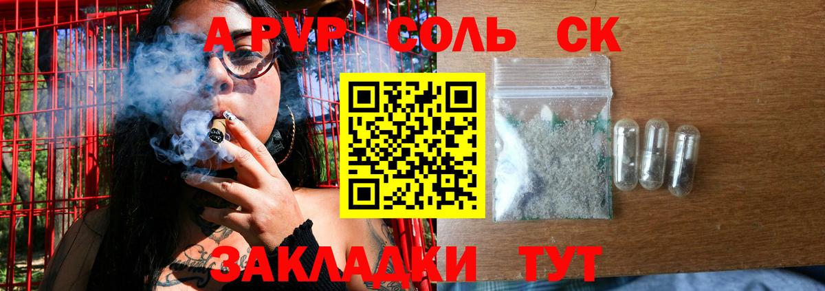 Alpha-PVP СК Вязьма