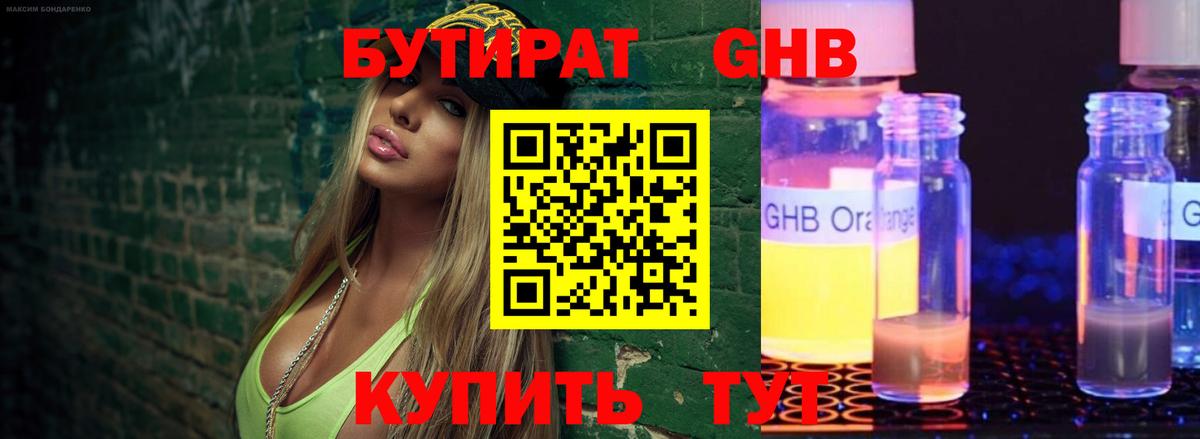 Вязьма  Бутират вода  Вход с VPN 