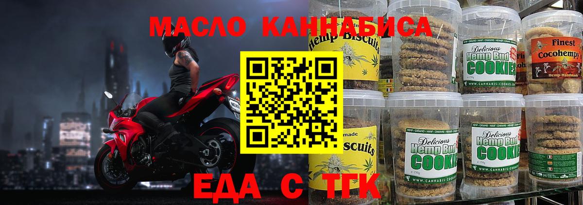 Вязьма  Печенье с ТГК марихуана  Вход с VPN 