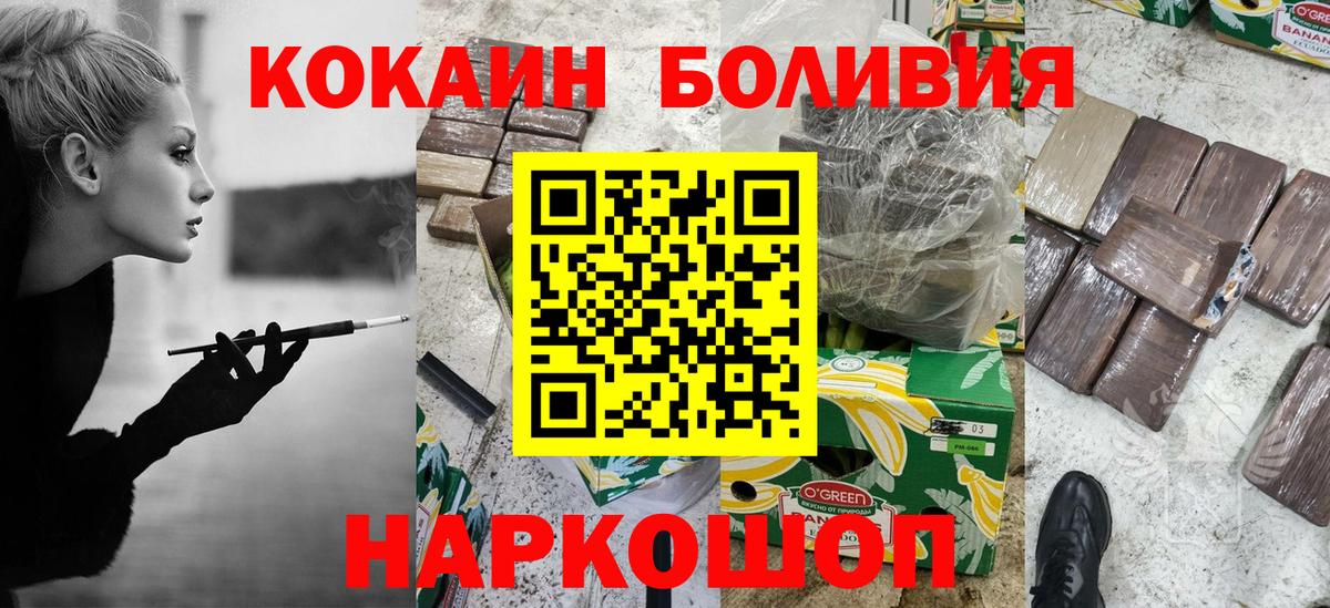 Cocaine Эквадор Вязьма