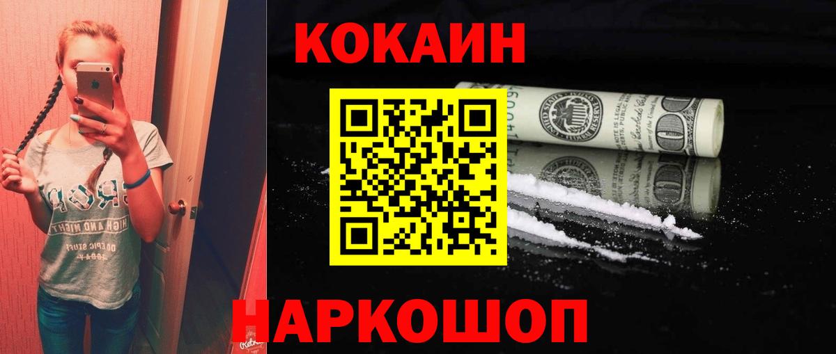 Кокаин 98%  КОКАИН 98%  Кокаин  Вход с VPN  Вязьма 