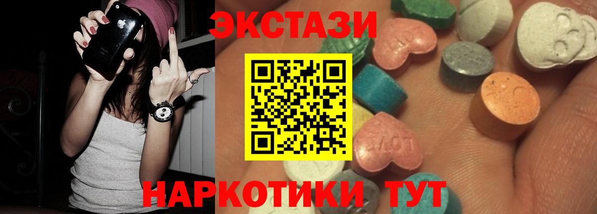 ЭКСТАЗИ  Вход с VPN  Ecstasy Cube  Вязьма  Ecstasy таблы 