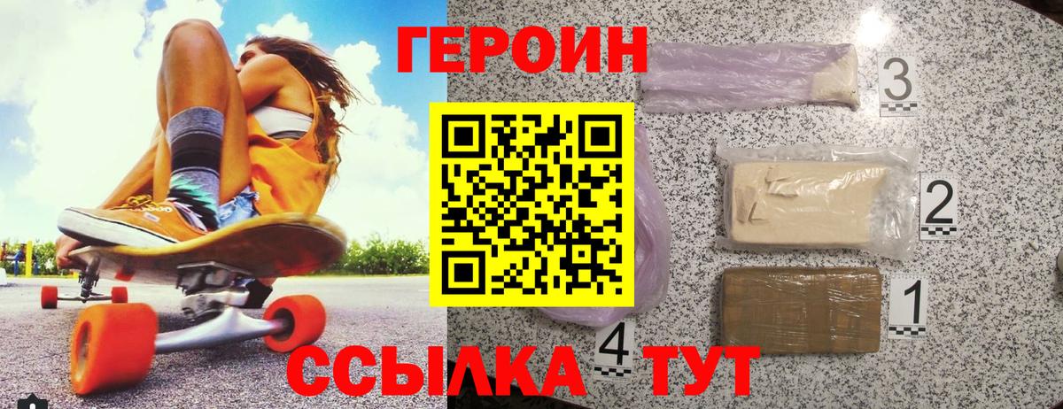Вязьма  ГЕРОИН белый  Вход с VPN 