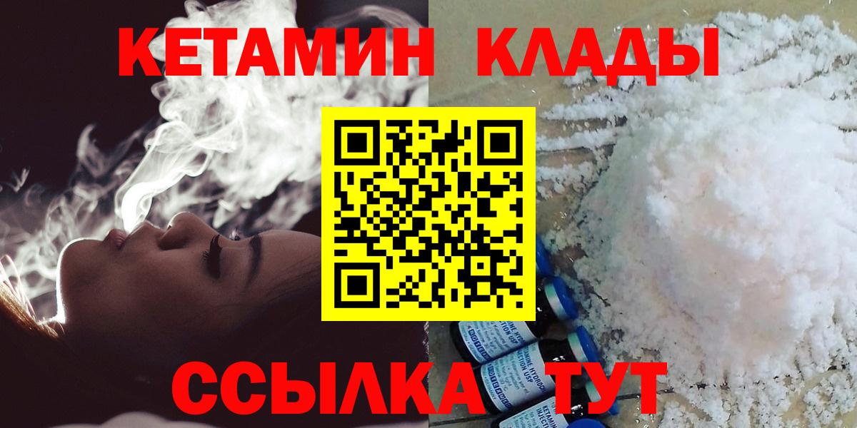 КЕТАМИН VHQ  Кетамин ketamine  Вязьма  Вход с VPN 