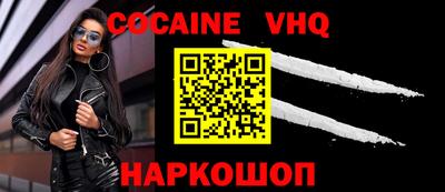 синтетический гашиш Краснодар