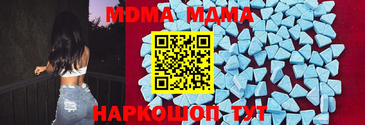 Вязьма  MDMA crystal  Вход с VPN  МДМА кристаллы 