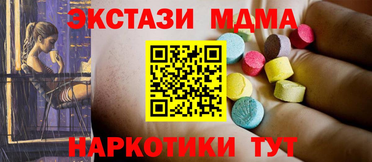 МДМА Molly Вязьма