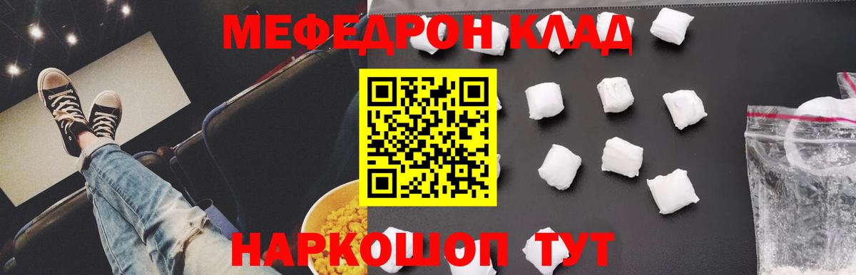 МЕФ 4 MMC  МЯУ-МЯУ  Вязьма  Вход с VPN  Меф 4 MMC  Меф 