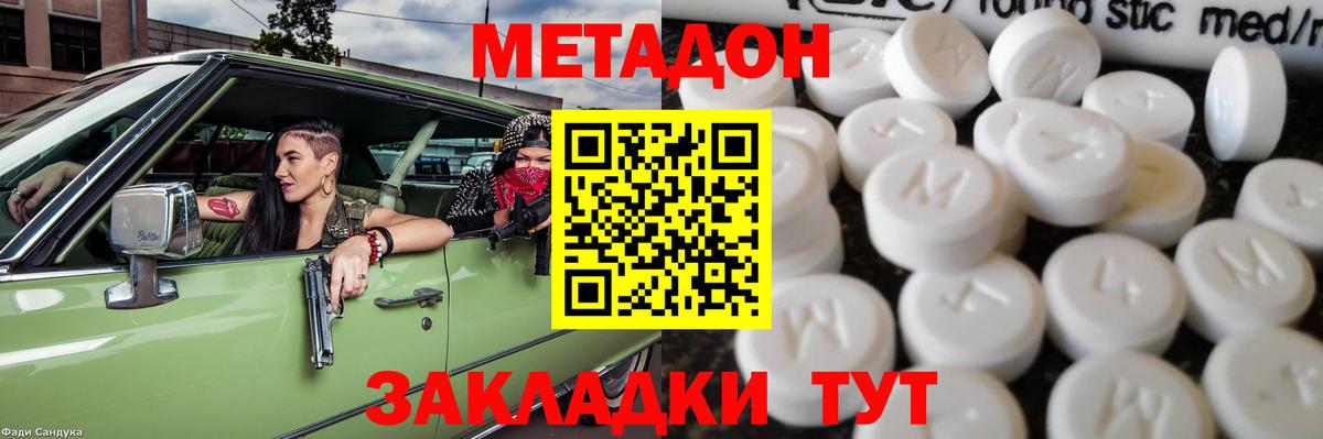 МЕТАДОН VHQ  мега сайт  Вязьма  Вход с VPN 