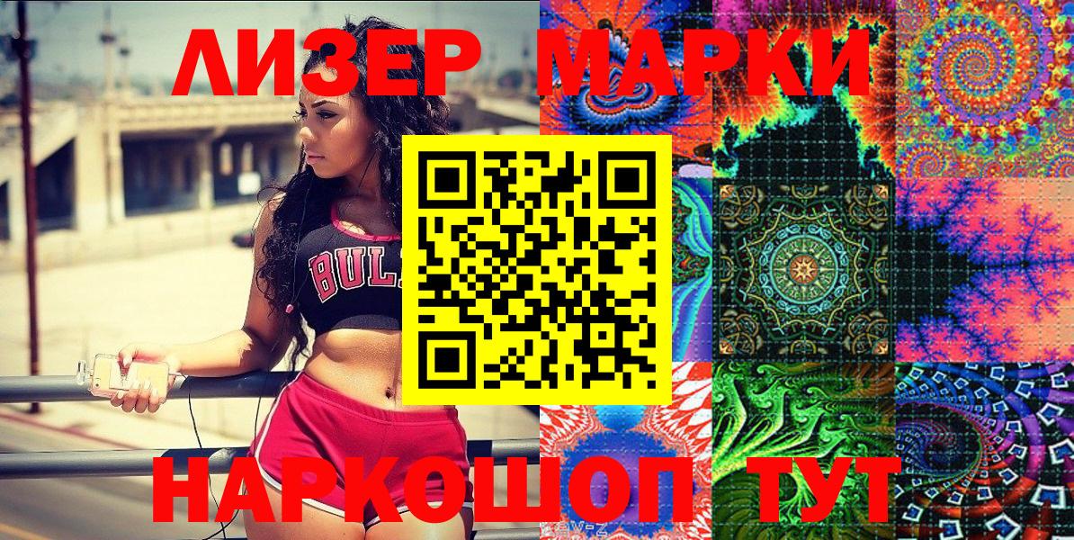 Марки NBOMe 1,5мг  Вход с VPN  Марки N-bome  Вязьма 