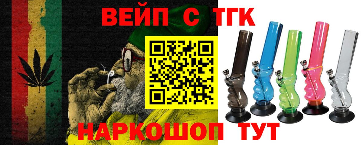 Дистиллят ТГК вейп с тгк Вязьма
