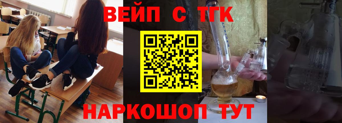 мега сайт  Вход с VPN  ТГК Wax  Вязьма  Дистиллят ТГК вейп 