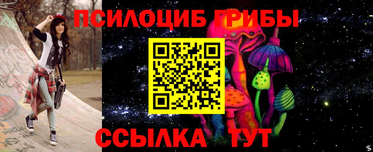 Галлюциногенные грибы мухоморы  Вход с VPN  Вязьма 