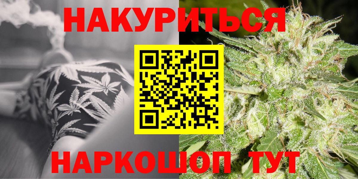 МАРИХУАНА гибрид Вязьма